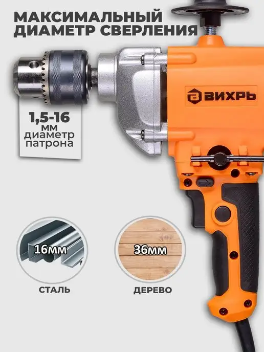 ВИХРЬ Дрель-миксер Д-1000М, 1000 м, фото 2