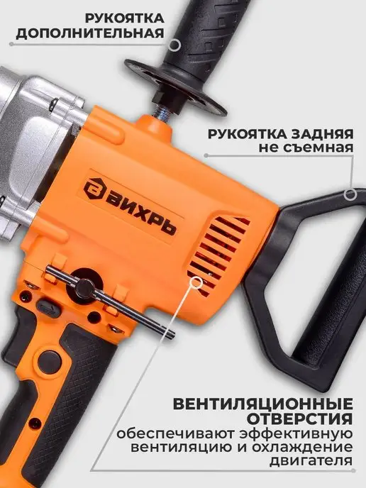 ВИХРЬ Дрель-миксер Д-1000М, 1000 м, фото 3
