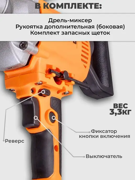 ВИХРЬ Дрель-миксер Д-1000М, 1000 м, фото 4