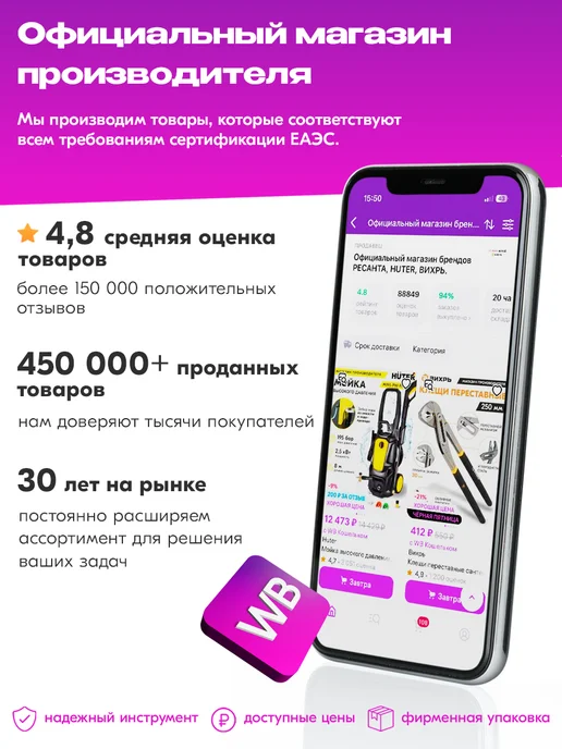 ВИХРЬ Дрель-миксер Д-1000М, 1000 м, фото 6