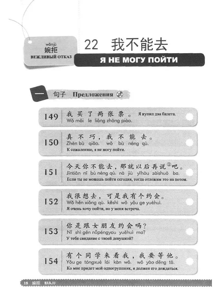 301 фраза: китайская грамматика в диалогах (2 том) Шанс 33898891 купить за  1 336 ₽ в интернет-магазине Wildberries