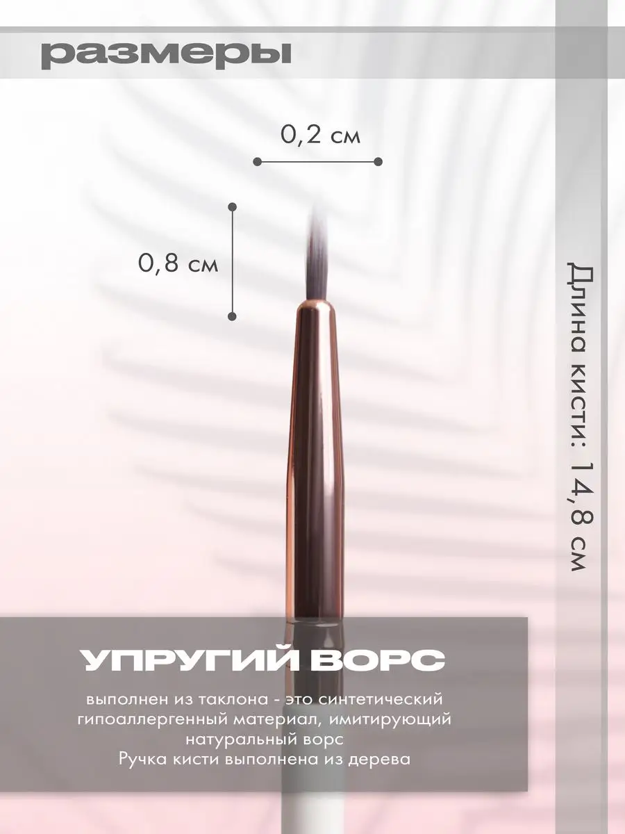 Кисть для макияжа для рисования стрелок тонкая для подводки TopFace  33900244 купить в интернет-магазине Wildberries