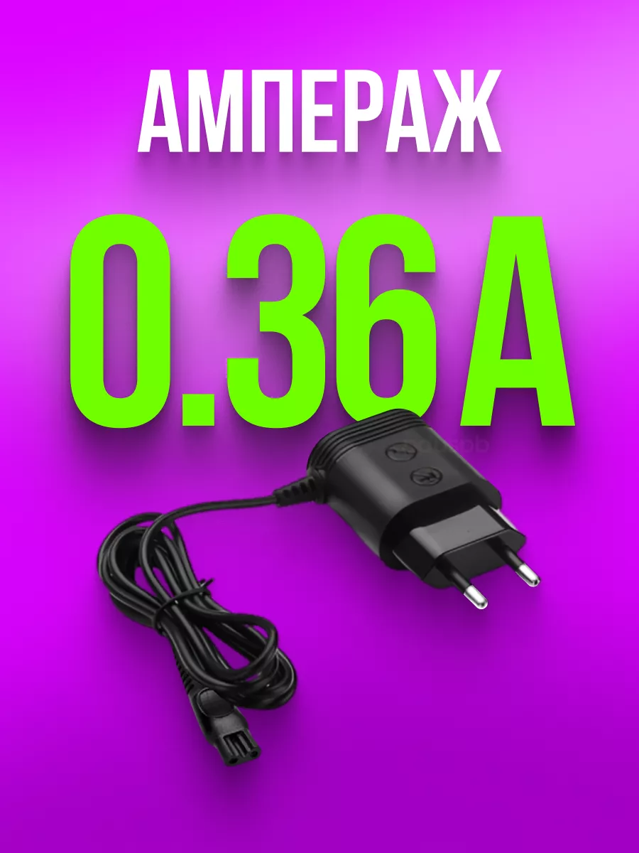 Блок питания 15V для бритв и триммеров Philips OneBlade PduSpb 33903208  купить за 599 ₽ в интернет-магазине Wildberries