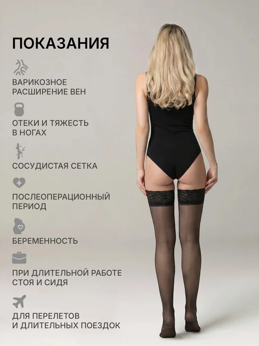 ERGOFORMA Компрессионные чулки для перелетов женские 1 класс, черный, фото 3