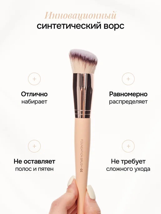 NEVERTI Кисть для тонального крема плотная профессиональная, вариант, фото 4