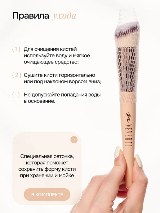 NEVERTI Кисть для тонального крема плотная профессиональная, вариант, фото 8
