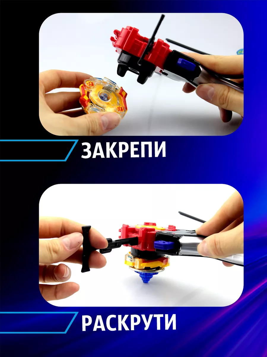 AYVA TOYS Бейблэйд арена для волчков с волчками набор