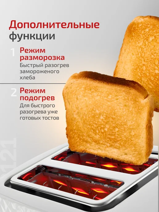 BRAYER Тостер для хлеба с поддоном, белый, фото 2