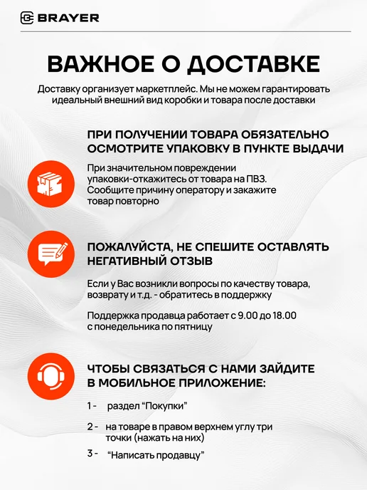 BRAYER Тостер для хлеба с поддоном, белый, фото 4