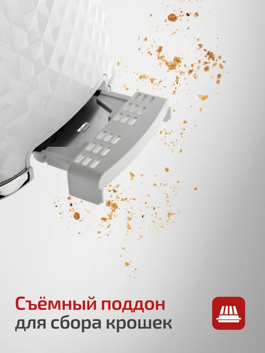 BRAYER Тостер для хлеба с поддоном, белый, фото 7