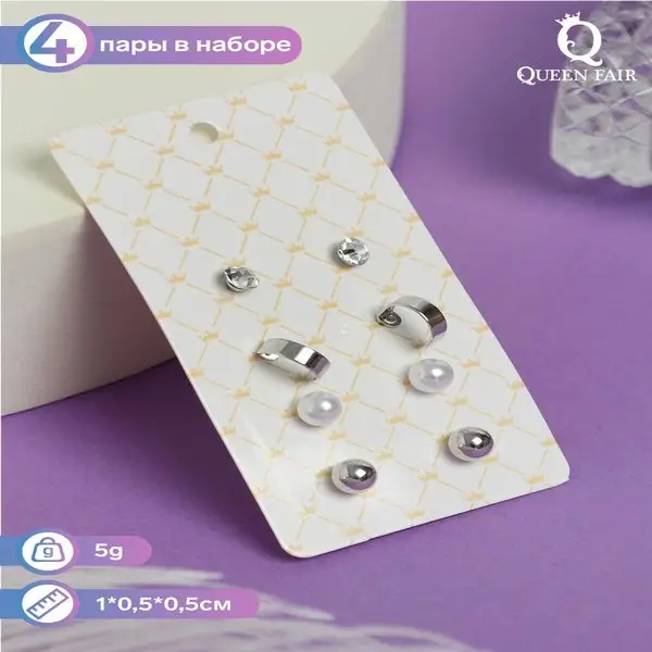 Пусеты 4 пары