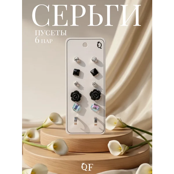 Серьги гвоздики пусеты 6 пар
