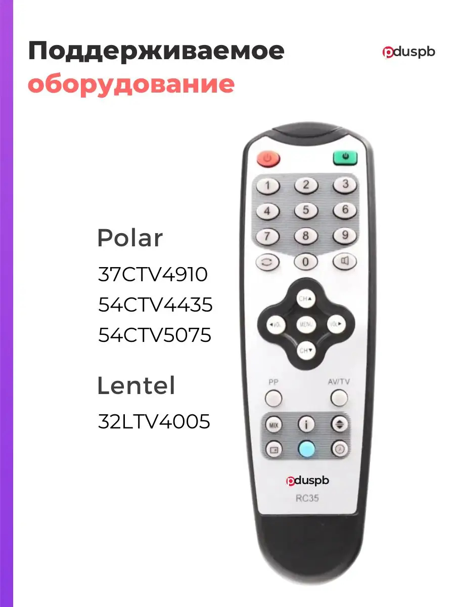 Пульт RC35 для телевизора Polar PduSpb 33918127 купить в интернет-магазине  Wildberries