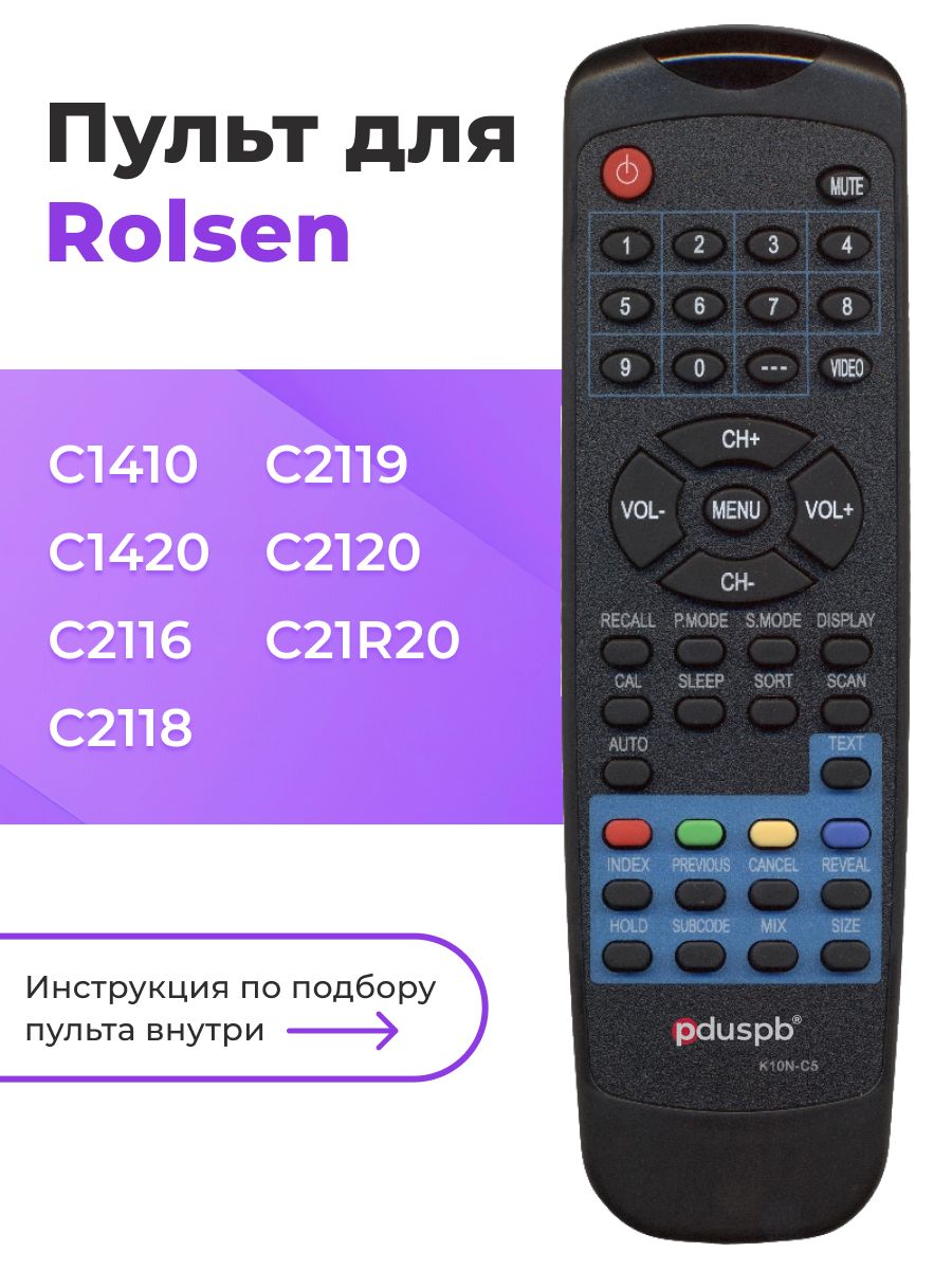 Пульт для телевизора Rolsen K10N-C5 PduSpb 33918457 купить в  интернет-магазине Wildberries