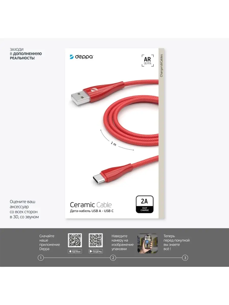 Дата-кабель USB - Type-C для телефона, 1м Deppa 33918657 купить за 503 ₽ в  интернет-магазине Wildberries