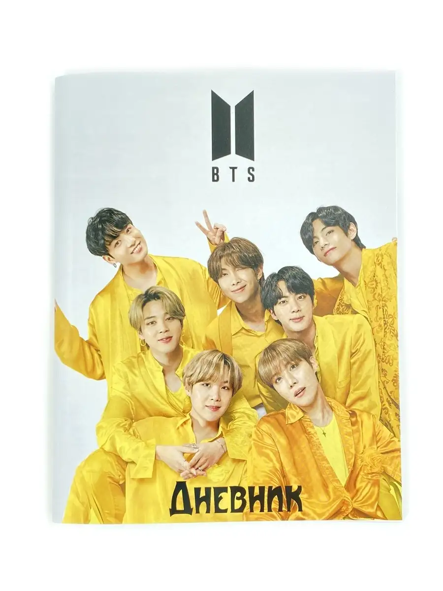 Школьный дневник BTS/Чонгук/Ви/РМ/Чимин/Шуга/Джин/Джей Хоуп FANDOM 33920652  купить в интернет-магазине Wildberries