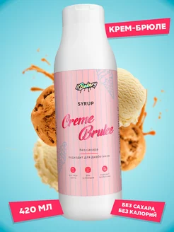 Сироп для кофе без сахара Крем Брюле 420 мл 4Bakery 33921418 купить за 301 ₽ в интернет-магазине Wildberries