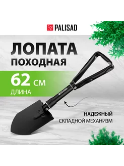 PALISAD - каталог 2023-2024 в интернет магазине WildBerries.ru