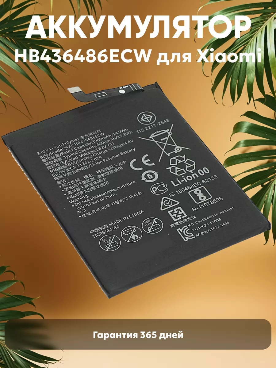 Аккумулятор для телефона 3900mAh, 3.82V, 14.9Wh Huawei 33931005 купить за  743 ₽ в интернет-магазине Wildberries