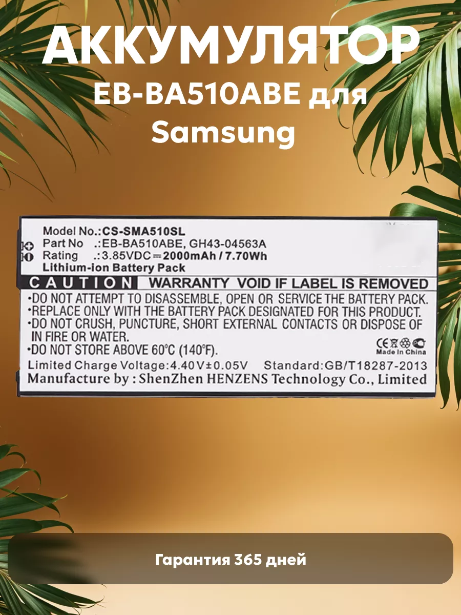 Аккумулятор для телефона Samsung Galaxy 2000mAh 3.85V 7.7Wh CameronSino  33931029 купить за 907 ₽ в интернет-магазине Wildberries