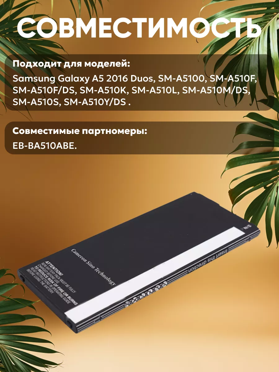 Аккумулятор для телефона Samsung Galaxy 2000mAh 3.85V 7.7Wh CameronSino  33931029 купить за 907 ₽ в интернет-магазине Wildberries