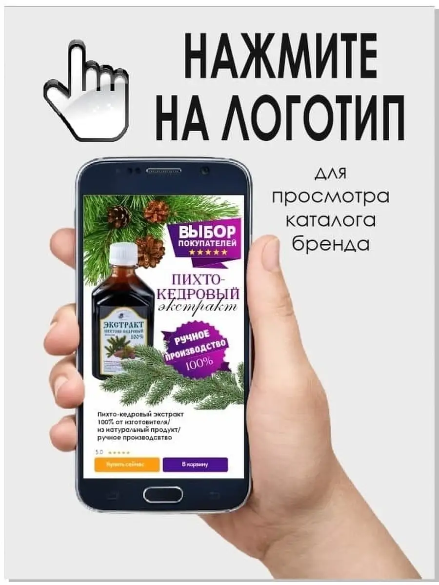 Экстракт пихты кедровый витаминный сироп Таежная продукция России 33932334  купить в интернет-магазине Wildberries