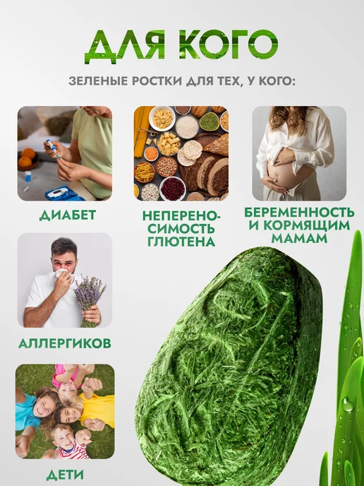 Живи 200 Ростки пшеницы витграсс суперфуд с клубникой, вариант, фото 7