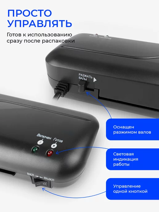 Гелеос Ламинатор для бумаги а4, Старт, 75-150 мкм, черный, фото 2