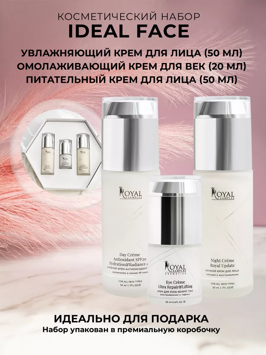 Подарочный набор косметики бьюти бокс Royal Samples 33940497 купить за 2  622 ₽ в интернет-магазине Wildberries