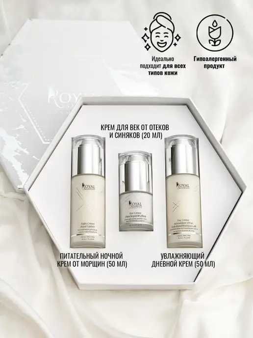 Royal Samples Набор косметики подарочный бьюти бокс, белый, фото 2