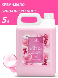 Жидкое крем мыло для рук Milana 5 литров GRASS 33944505 купить за 500 ₽ в интернет-магазине Wildberries