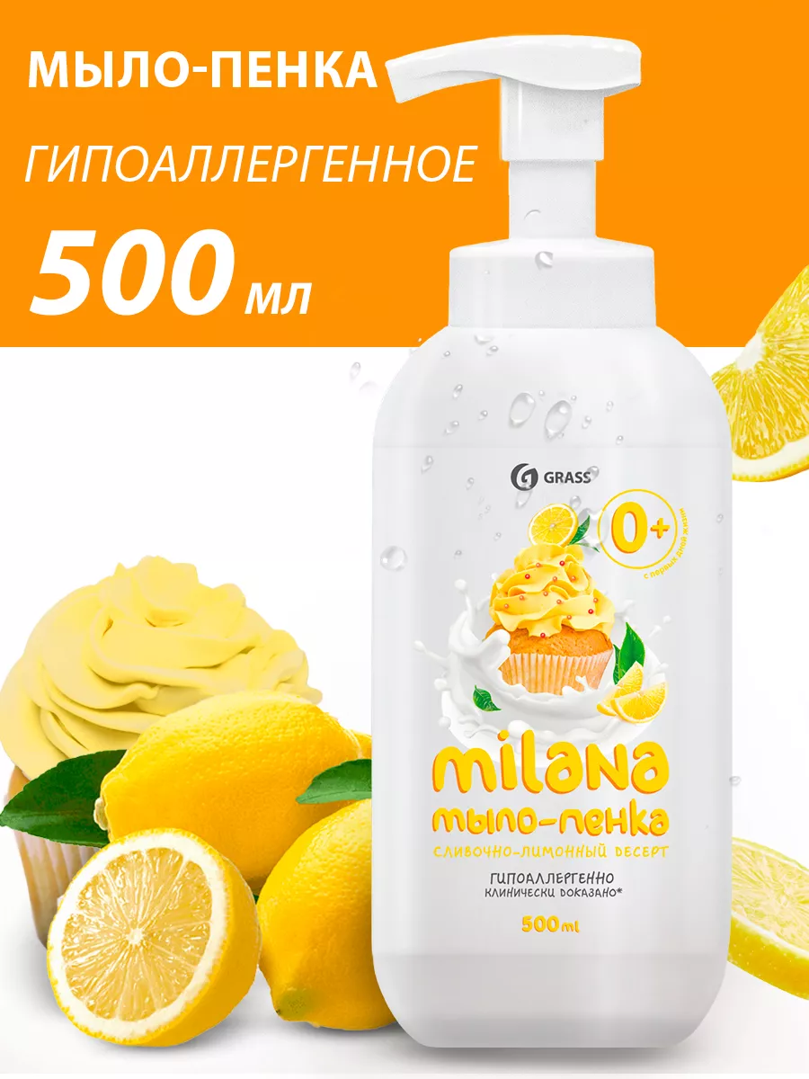 Мыло пенка для рук Milana 500 мл