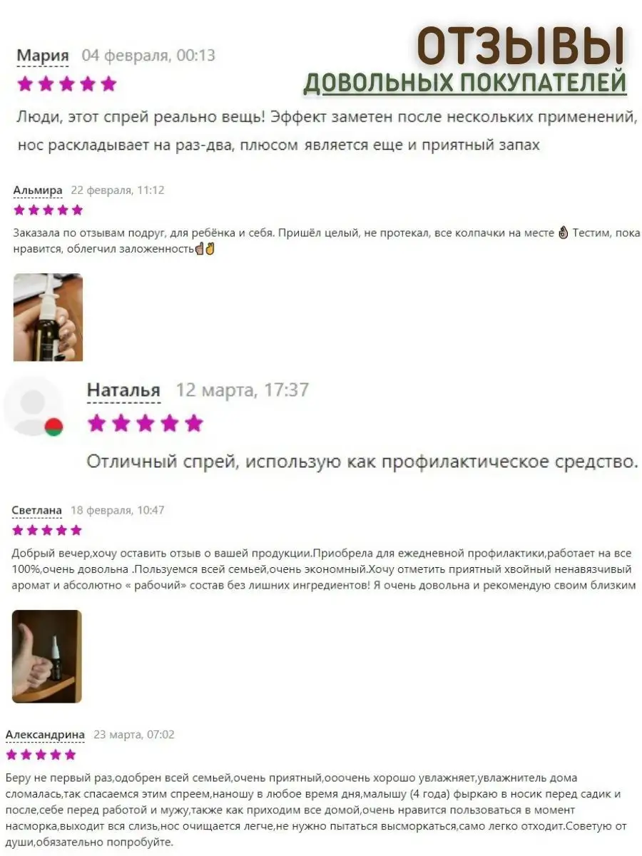 Спрей пихтовый пихта гигиенический антисептик пихтовая вода Everhealth  33951173 купить за 492 ₽ в интернет-магазине Wildberries