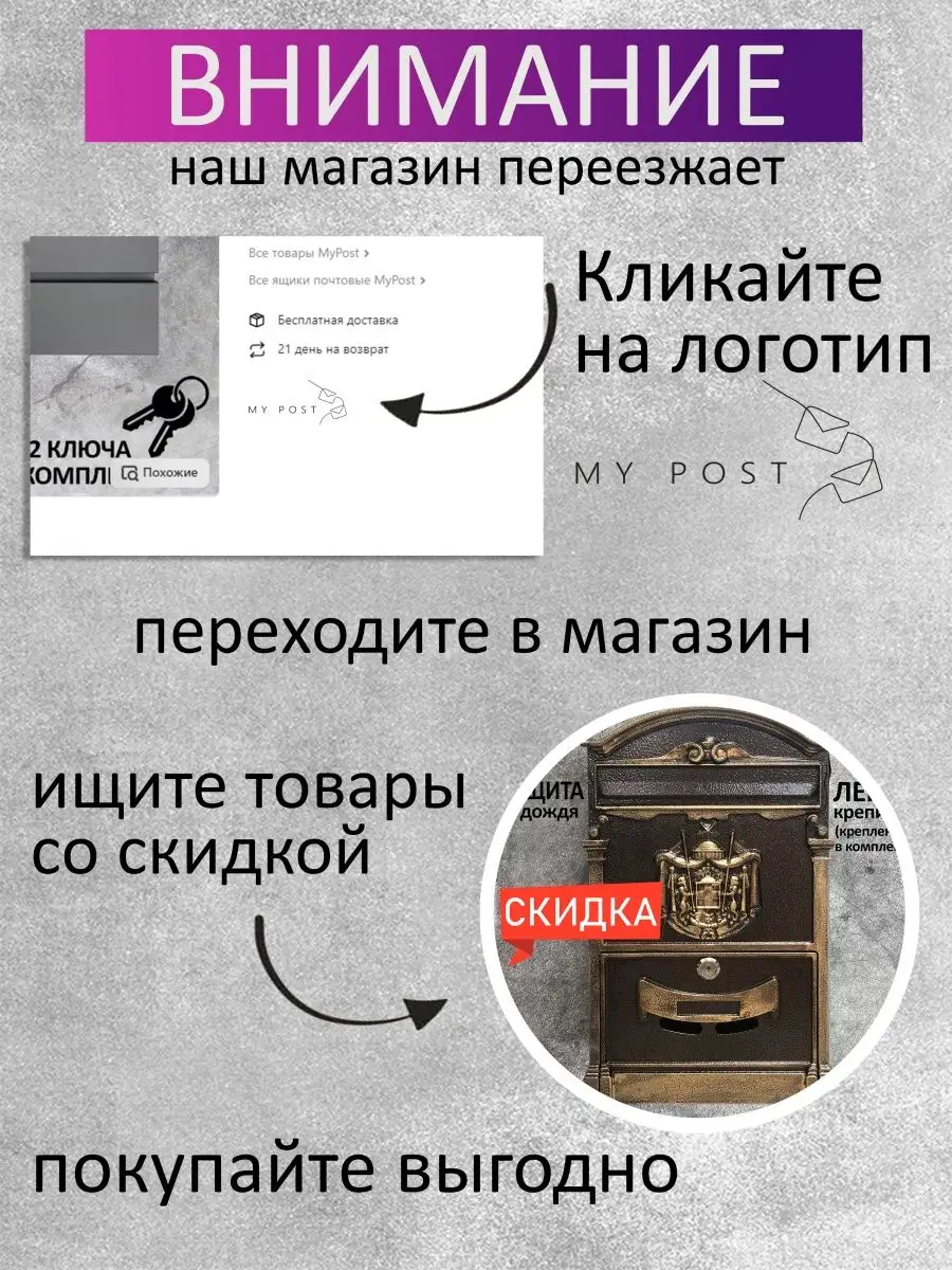 Металлический почтовый ящик с замком MyPost 33954600 купить в  интернет-магазине Wildberries