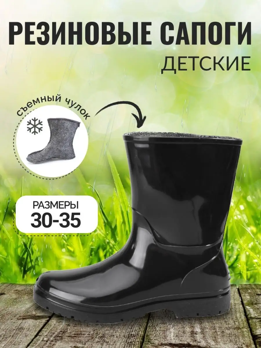 Купить резиновые сапоги женские в интернет магазине вороковский.рф