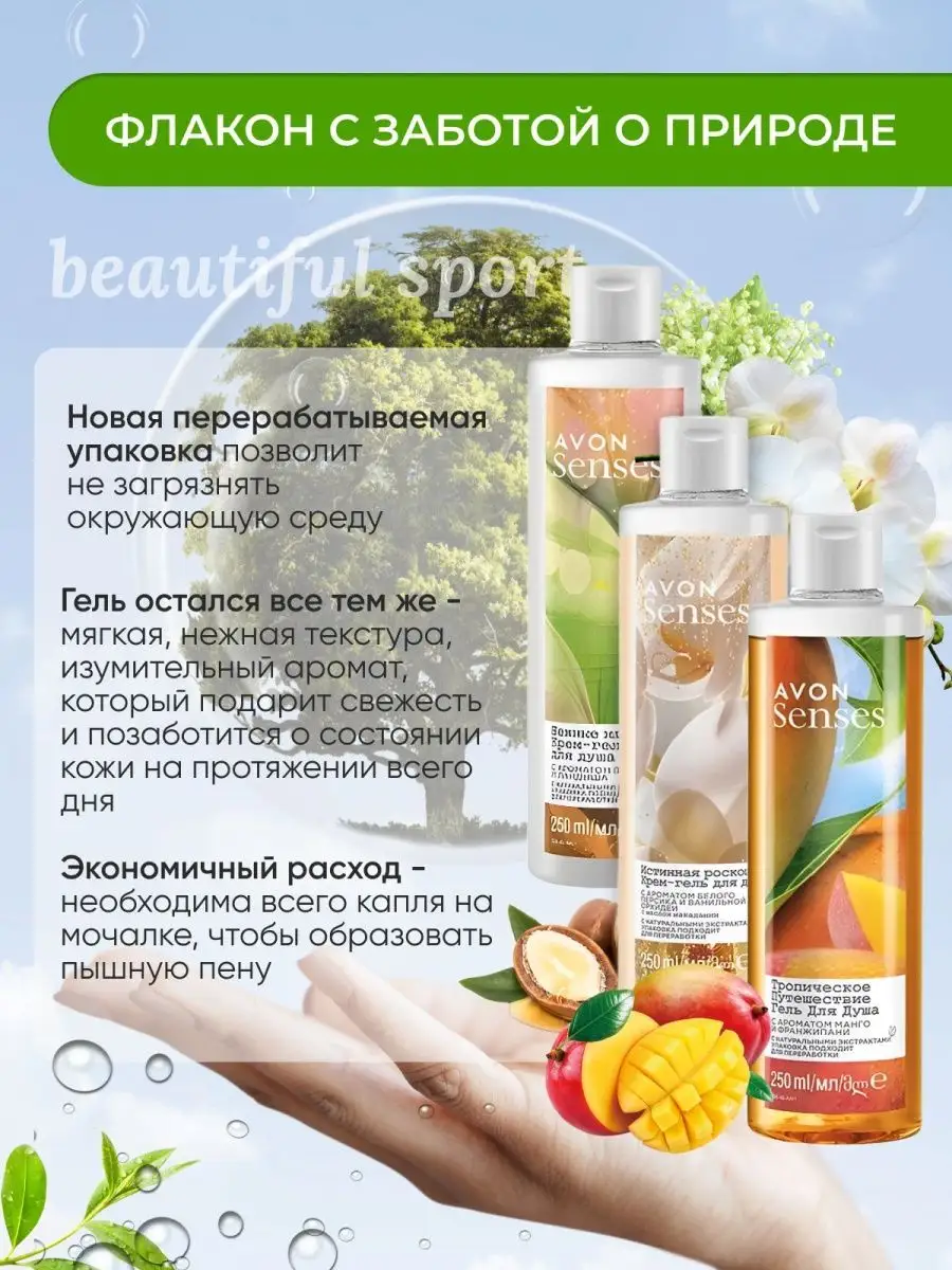 Крем гель для душа Истинная роскошь Эйвон 500 мл AVON 33960213 купить за  408 ₽ в интернет-магазине Wildberries