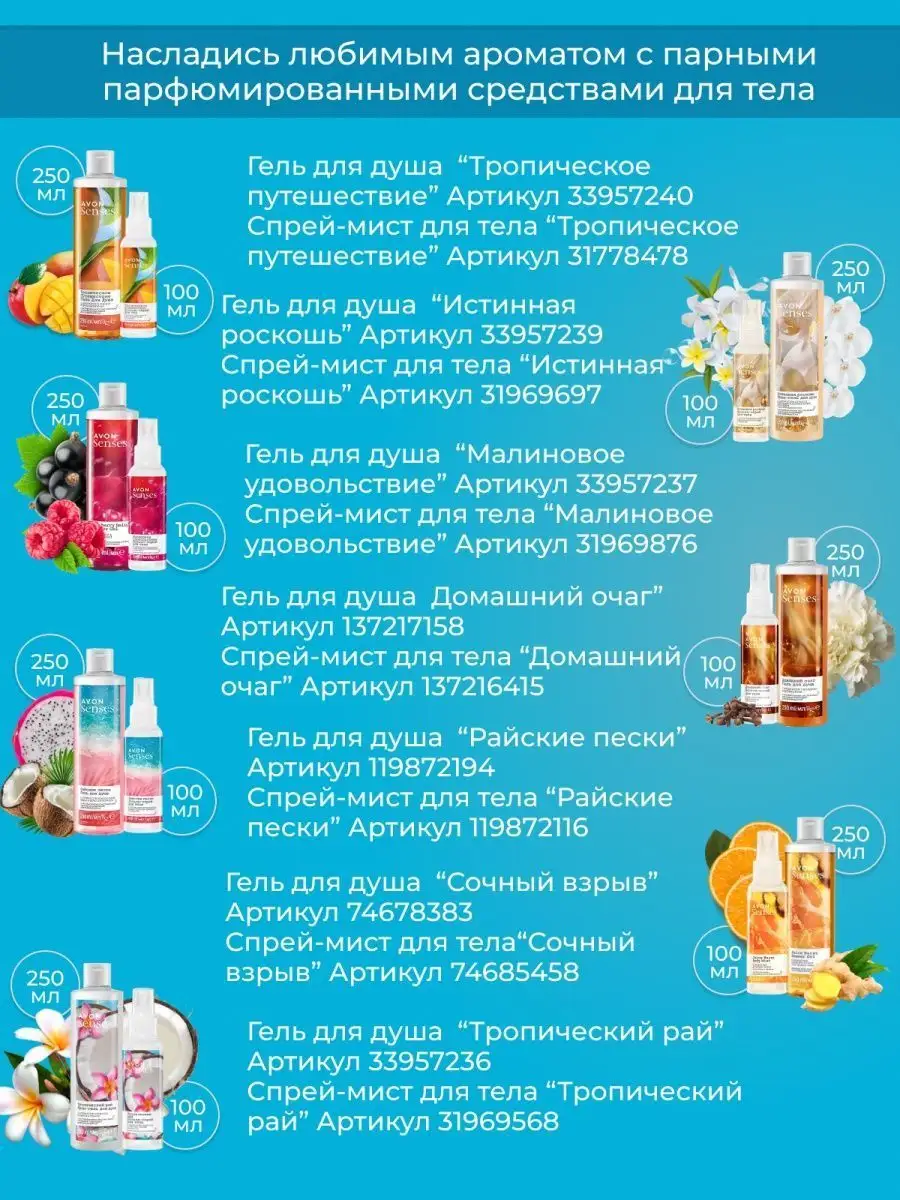 Крем гель для душа Истинная роскошь Эйвон 500 мл AVON 33960213 купить за  387 ₽ в интернет-магазине Wildberries