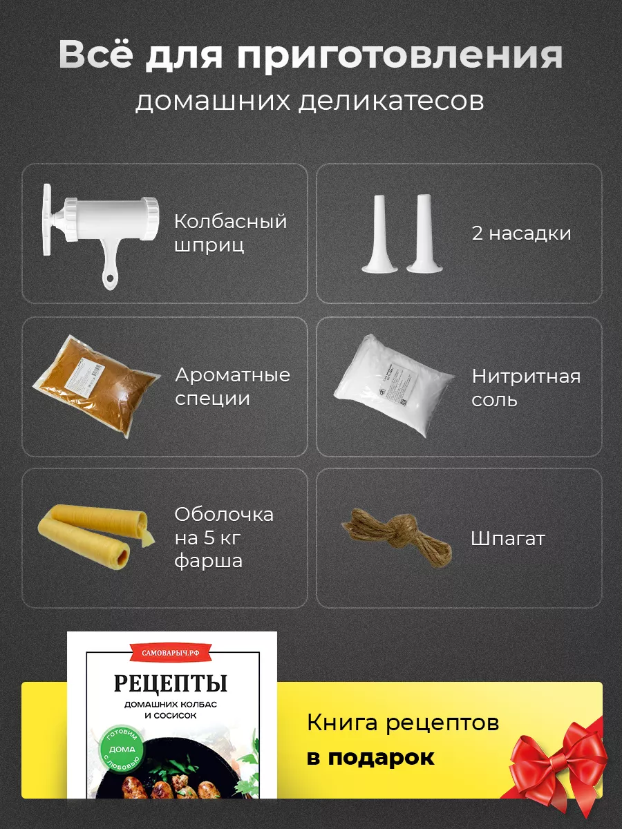 Товары для домашней колбасы (11 товаров в категории)