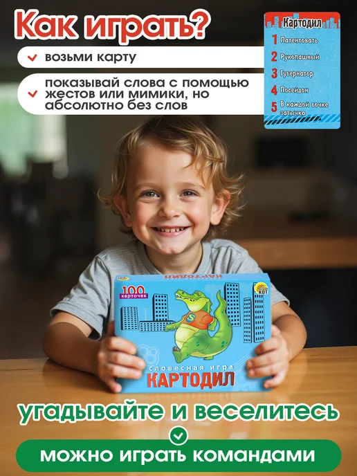 Рыжий кот. Настольная карточная игра для детей и компании Крокодил, голубой, фото 3