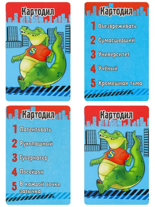 Рыжий кот. Настольная карточная игра для детей и компании Крокодил, голубой, фото 5