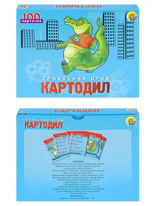 Рыжий кот. Настольная карточная игра для детей и компании Крокодил, голубой, фото 7