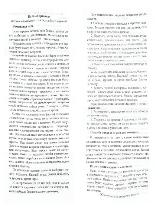 Рыжий кот. Настольная карточная игра для детей и компании Крокодил, голубой, фото 8