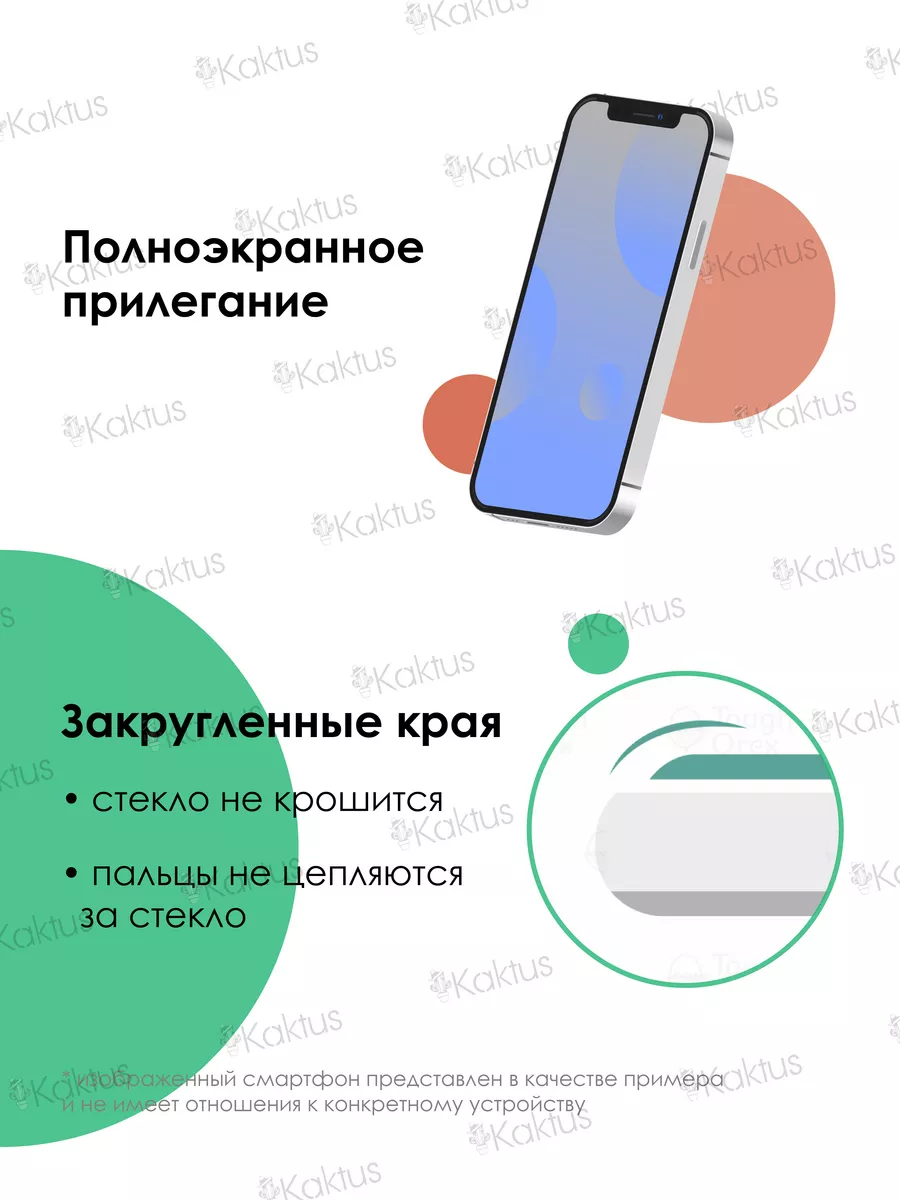 Защитное стекло для iPhone 6 6s 7 8 SE2 Айфон 6 6с 7 8 се2 Kaktus 33962674  купить за 175 ₽ в интернет-магазине Wildberries