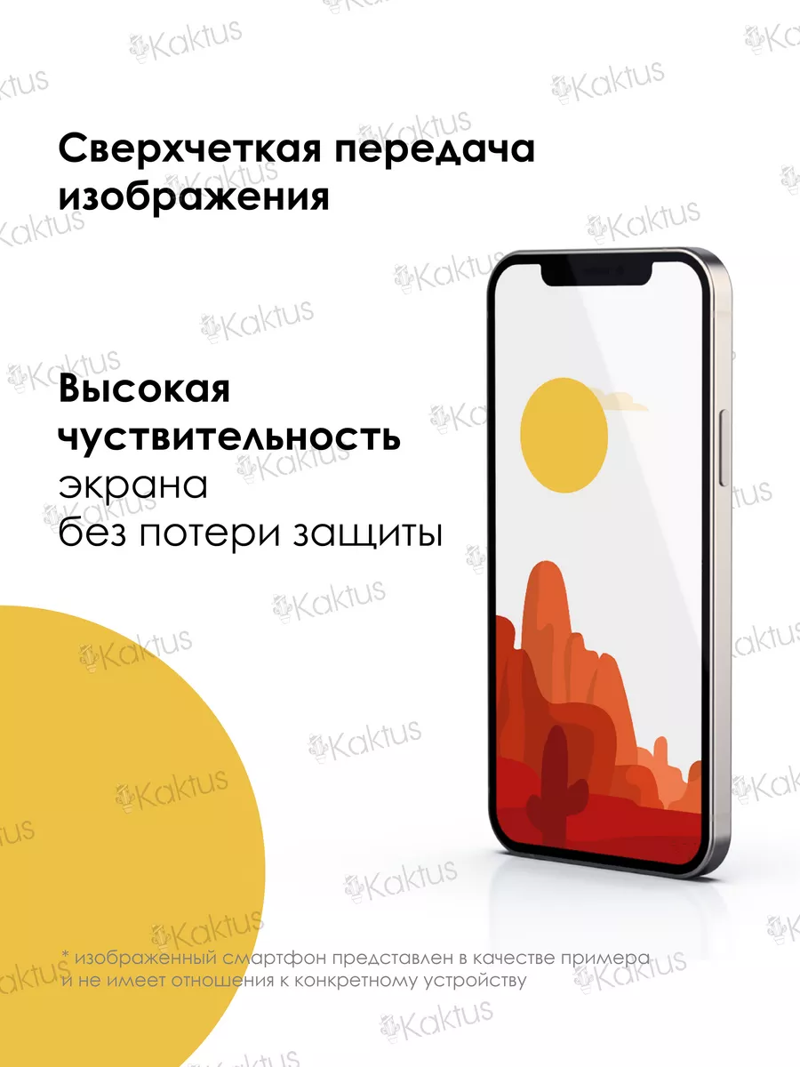 Защитное стекло для iPhone 6 6s 7 8 SE2 Айфон 6 6с 7 8 се2 Kaktus 33962674  купить за 175 ₽ в интернет-магазине Wildberries