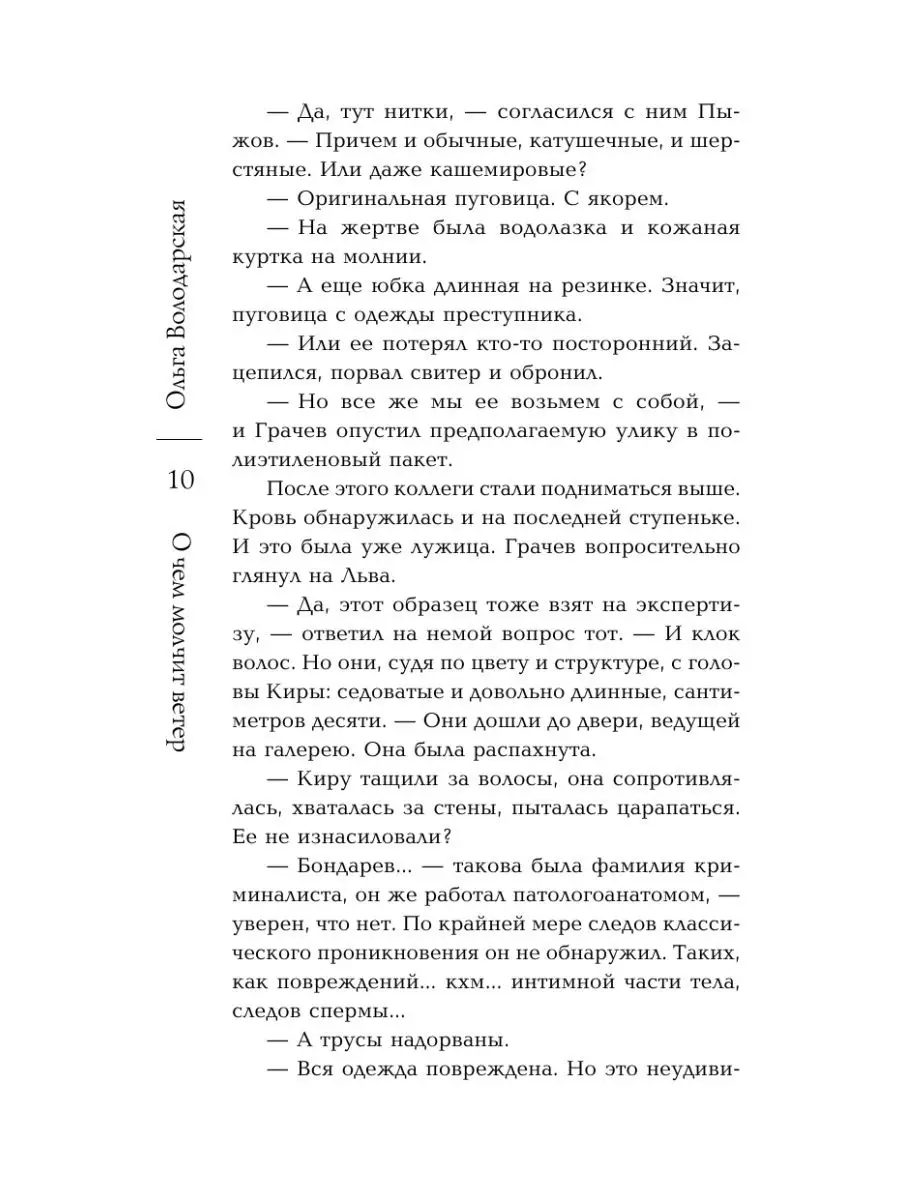 Анализ спермы для выявления факта супружеской измены | ФЕДЕРАЦИЯ СУДЕБНЫХ ЭКСПЕРТОВ