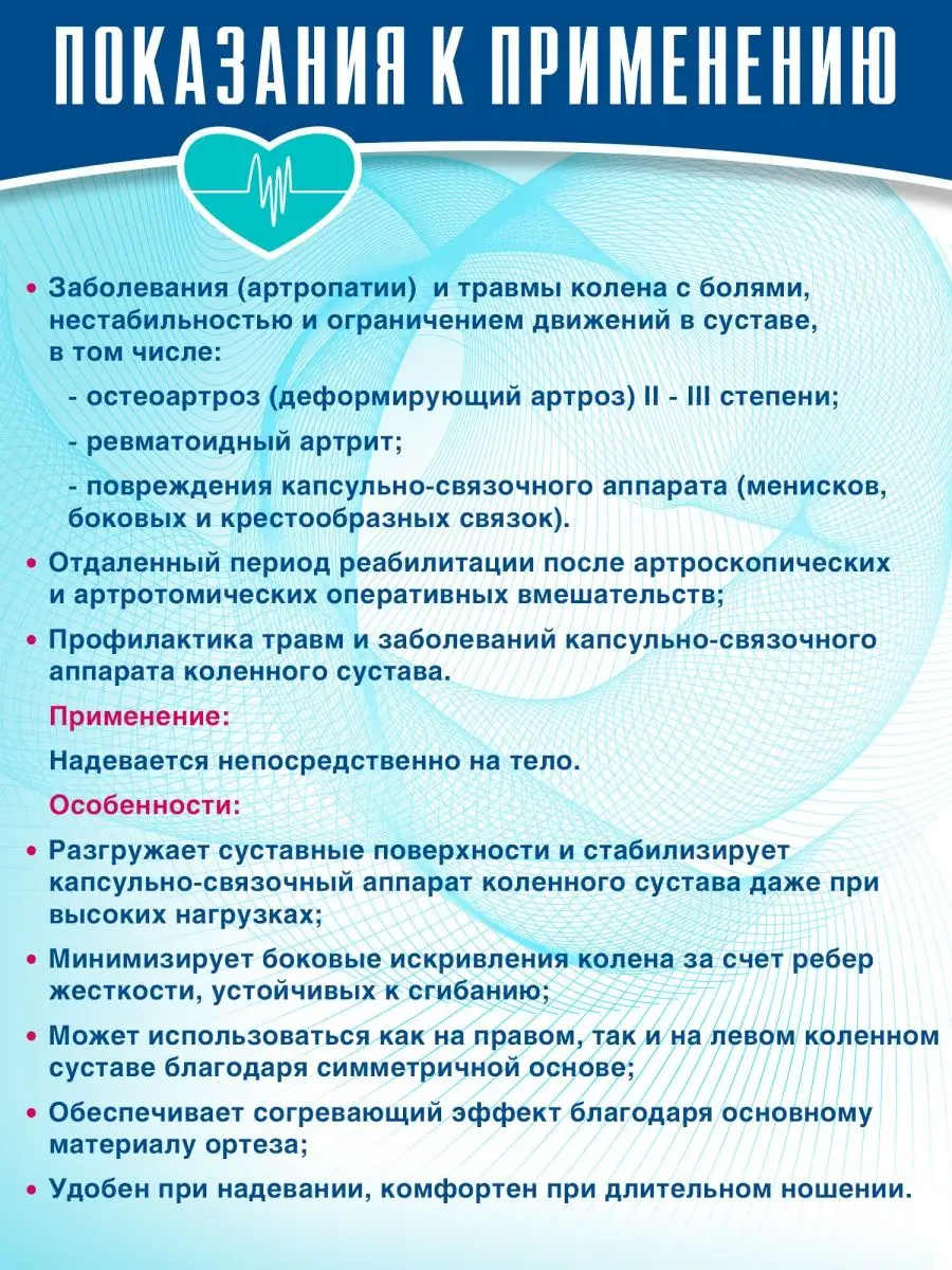 Ортез на коленный сустав с шарнирами усиленный ORTO 33964981 купить за 6  192 ₽ в интернет-магазине Wildberries