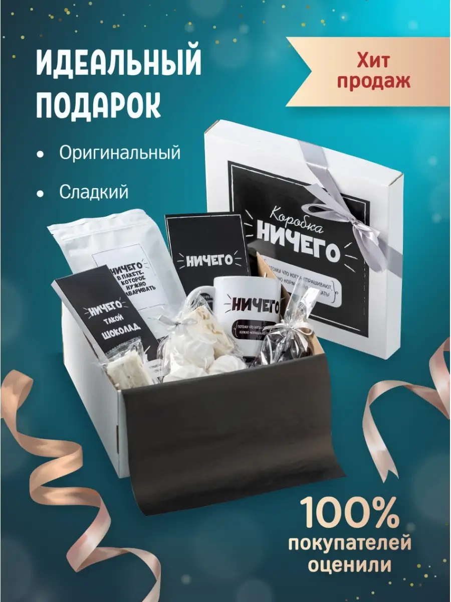 Купить сладкий подарок любимому и шоколада киндер недорого с доставкой по Москве и МО