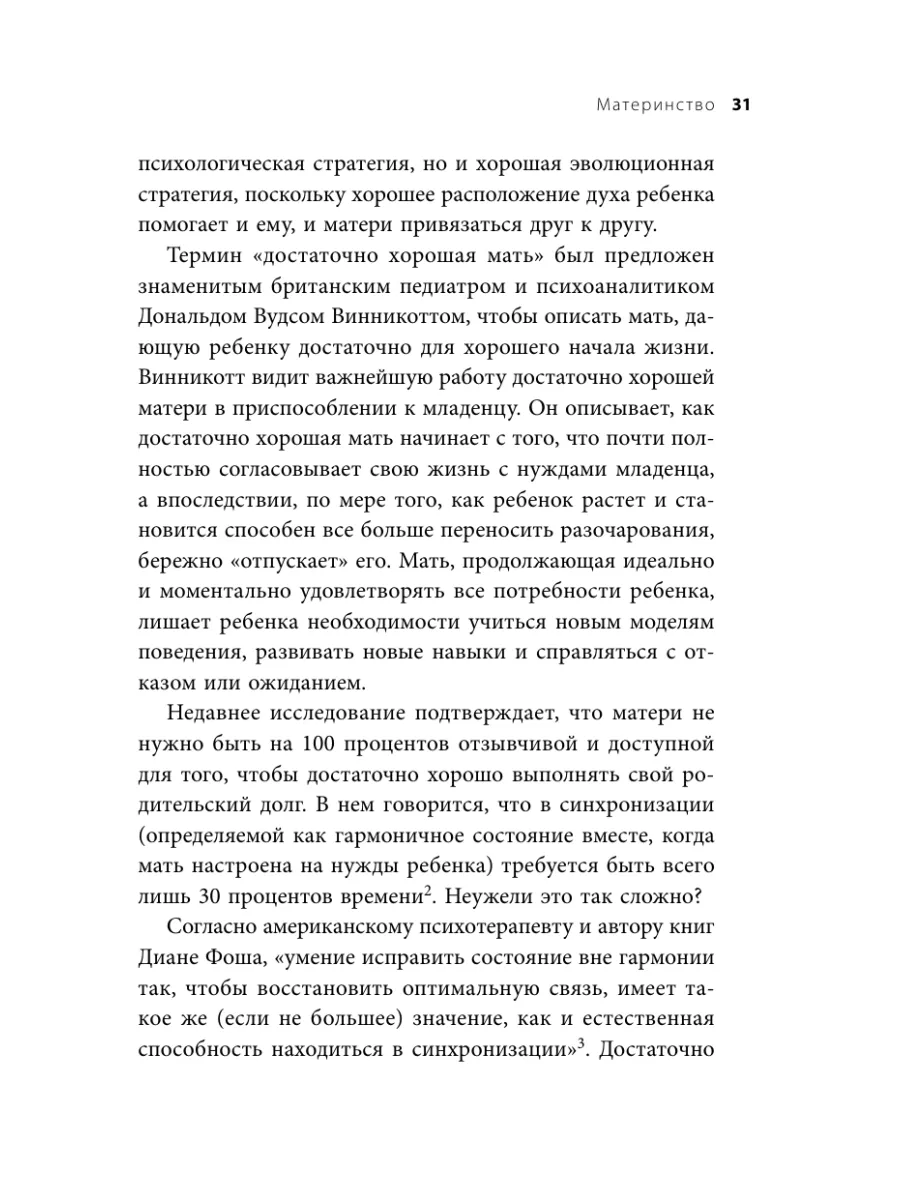 Мамина нелюбовь. Как исцелить скрытые раны Эксмо 33966423 купить за 467 ₽ в  интернет-магазине Wildberries