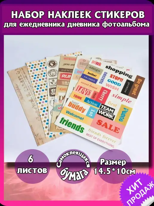 #ЛАКШЕРИ Стикеры Bullet Journal для планера, 6 листов, синий, фото 2
