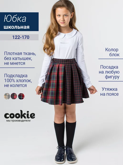 Cookie Юбка школьная в клетку двухцветная